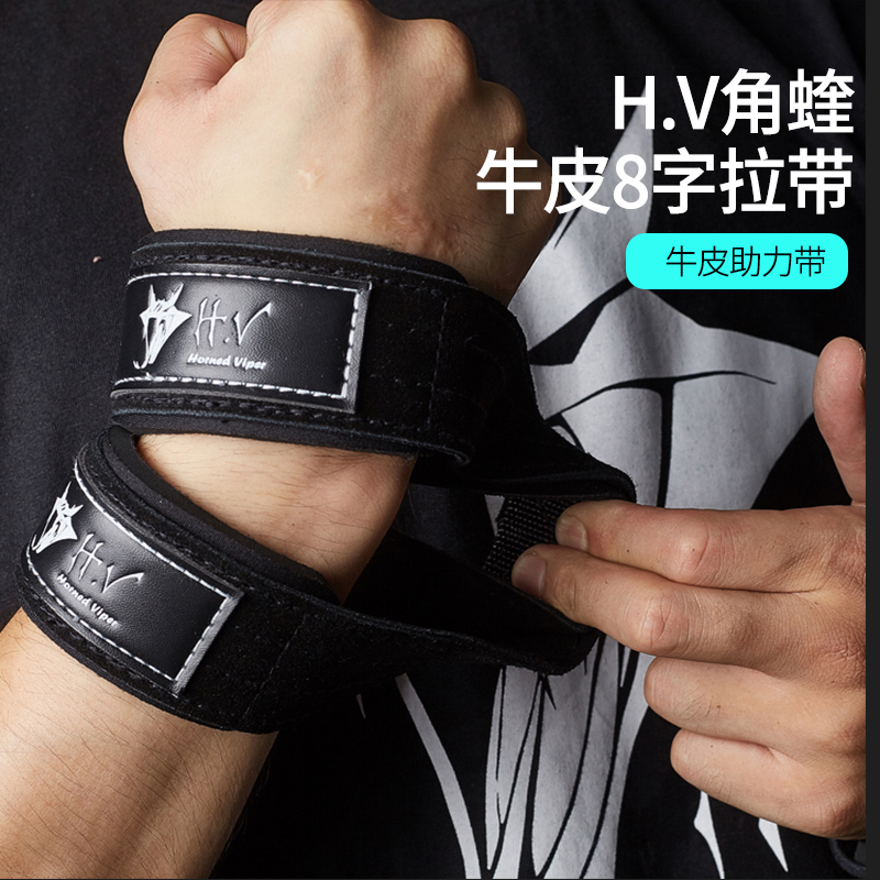 H V horns pure cow leather eight-word pull with wound type anti-slip grip belt 8 words power-assisted with force holding force with hard pull