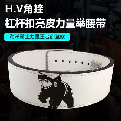 White Power Lifting Belt Ocean Overlord Bear Shark Squat Hard Pull Training Bodybuilding Fitness Weightlifting Lifetime Warranty