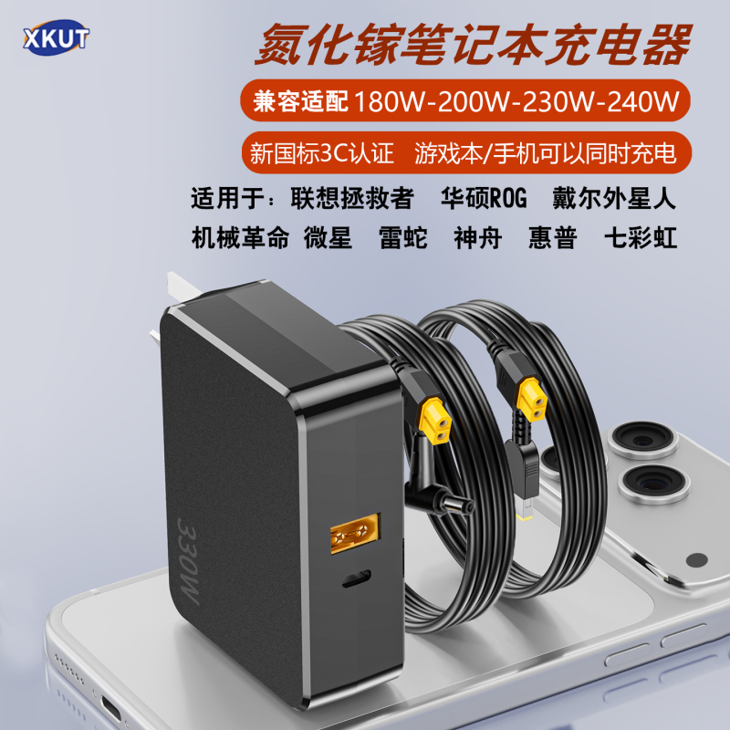 【New National Standard 3C Certification】Xkut Gallium Nitride Charger 240W Compatible with Lenovo Legion/Dell Alienware/Asus Rog/Mechanical Revolution Hp Razer Msi Power Adapter 【New National Standard 3C Certification】Xkut Gallium Nitride Charger 240W Compatible with Lenovo Legion/Dell Alienware/Asus Rog/Mechanical Revolution Hp Razer Msi Power Adapter