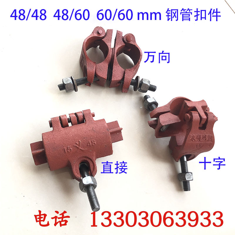 Fastener eagle steel tube fastener BUCKLE CROSS RIGHT ANGLE BUTT UNIVERSAL SWIVEL NATIONAL MARK DETECTION 48 CHANGE 60 FASTENER