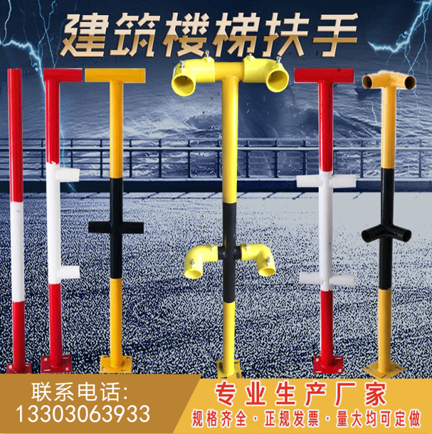 Stair handrail edge protection iron pole Elbow various connectors Plastic base elbow single ear wall buckle