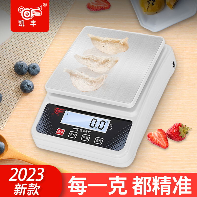 Kaifeng Electronic Scale Precision Counting Scale small household kitchen baking 0 1g electronic medicinal tea food scale
