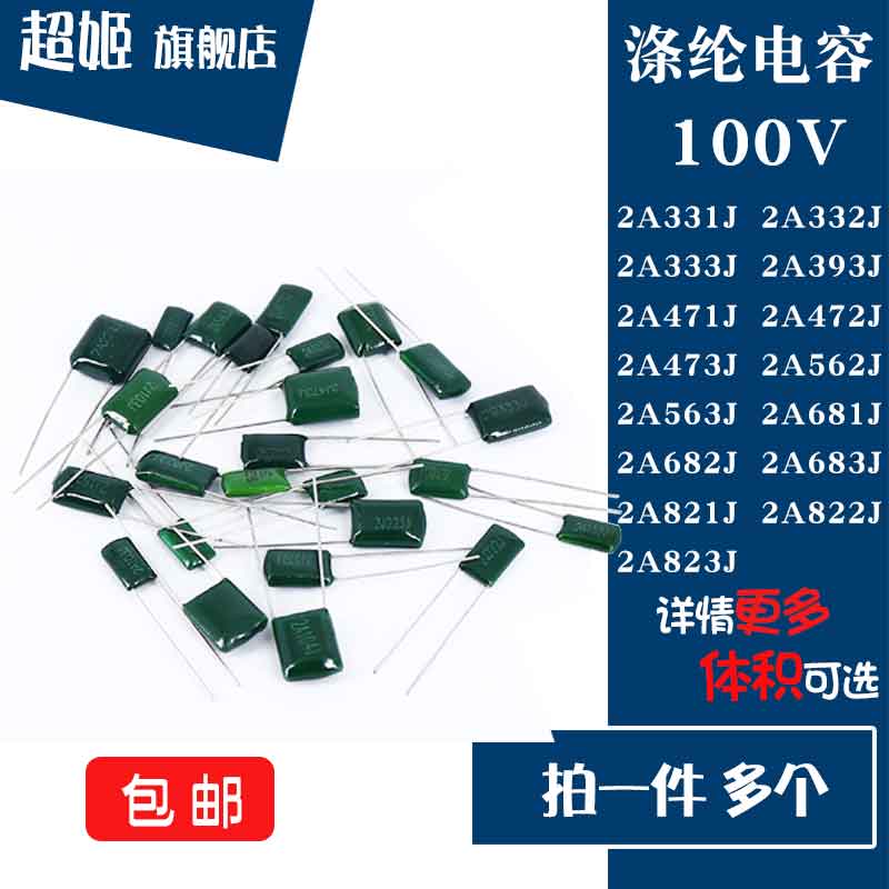 100V CL11 polyester fiber capacitor 2A331 332333393471562681821 823J