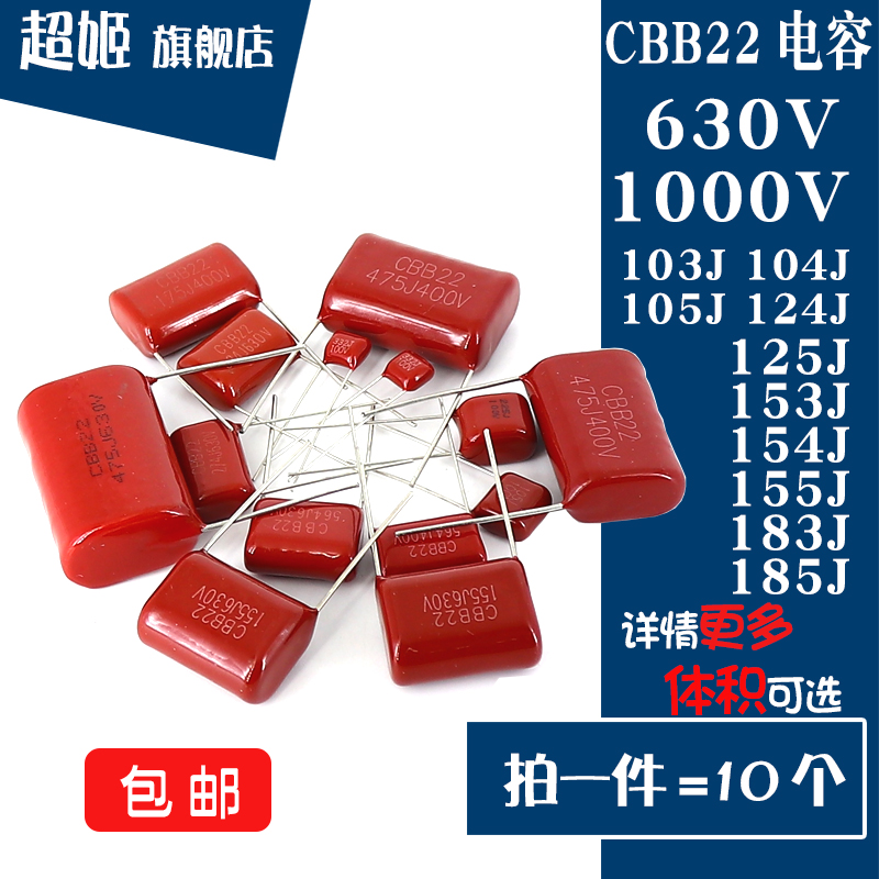 CBB22 capacitance 1000V 630v 103 104 105 124 125 153 154 155 183 185j