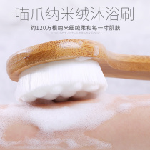 Japanese cat claw bath brush with soft hair long handle rubbing back rubbing bath brush bath theorizer rubbing bath towel rubbing back without asking for people