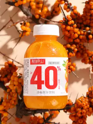 Sea buckthorn juice official flagship store wild seabuckthorn juice beverage whole box Shanxi specialty wild hillside fruit drink