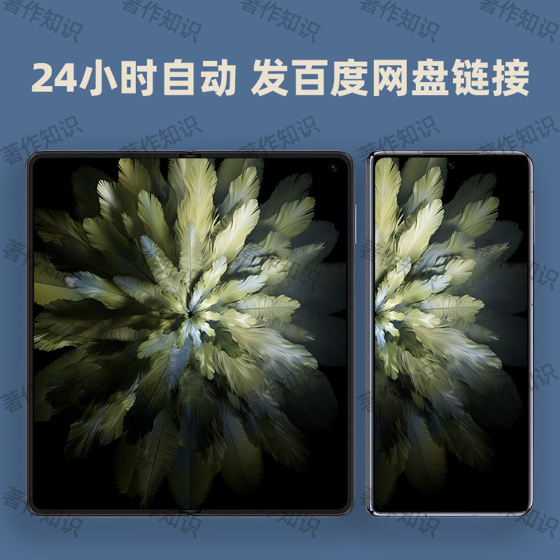 折叠屏手机贴4K壁纸值不值?我拿华为Mate X5实测了,真香!_手机用品_淘宝数码网