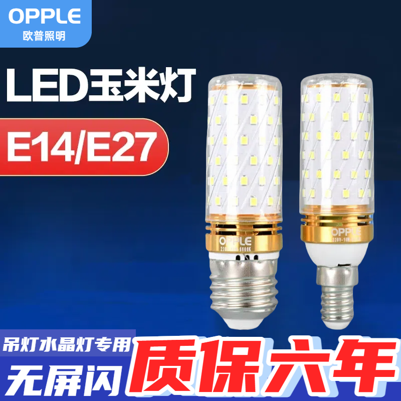 Op corn lamp домашняя гостиная хрустальная люстра e14 led лампа супер яркая лампа полного спектра e27 винтовая энергосберегающая лампа