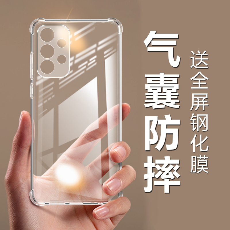 Suitable for Samsung A23 5g Phone Case, Galaxy A23 5g Protective Cover, Transparent Samsung Anti-Drop Sm-A2360 Phone Case, Samsung a Female Sma236E Protective Shell, Male Case