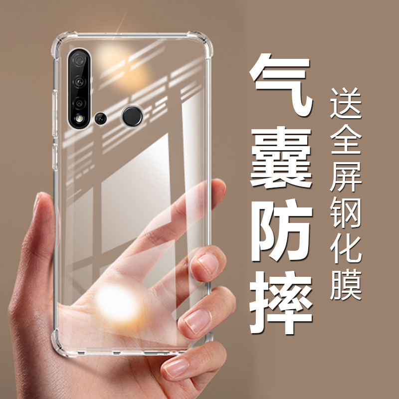 Huawei Glk-Al00 Mobile Phone Case Glkaloo Mobile Phone One Aloo Protection Nova5I Shell Glkal Shell Glktl Silicone Tl Transparent Glktloo_Tloo Simple Gik Norva Novi Set