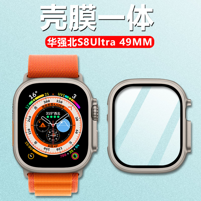 Qiao Bangzhu Hk8Promax Watch Case Hk8Pro Huaqiangbei Second Generation Shell and Film Integrated Protective Cover Js8Max Qiao 2 Micro Wearable Smart Watch Tempered Film Screen All-Inclusive Watch Case Accessories Film