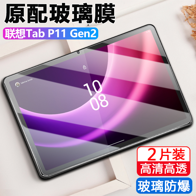 Lenovo Tab P11 Gen2 Tempered Film Tabp11 Tablet 2Nd Gen Computer Tb350Fu Screen Protector Lenovo Protective Film Lenovo Tab Screen Lenovo Tb350Xu Glass Monitor