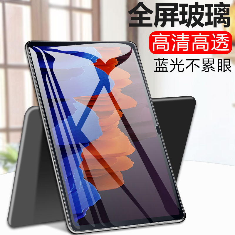 Samsung Tab S7 Tablet S7+ Tempered Glass Screen Protector Samsung Glass Film Plus Screen Protector Galaxy Rigid Samsung Model Tap Full Screen Sm-T870 to T976 Tabs