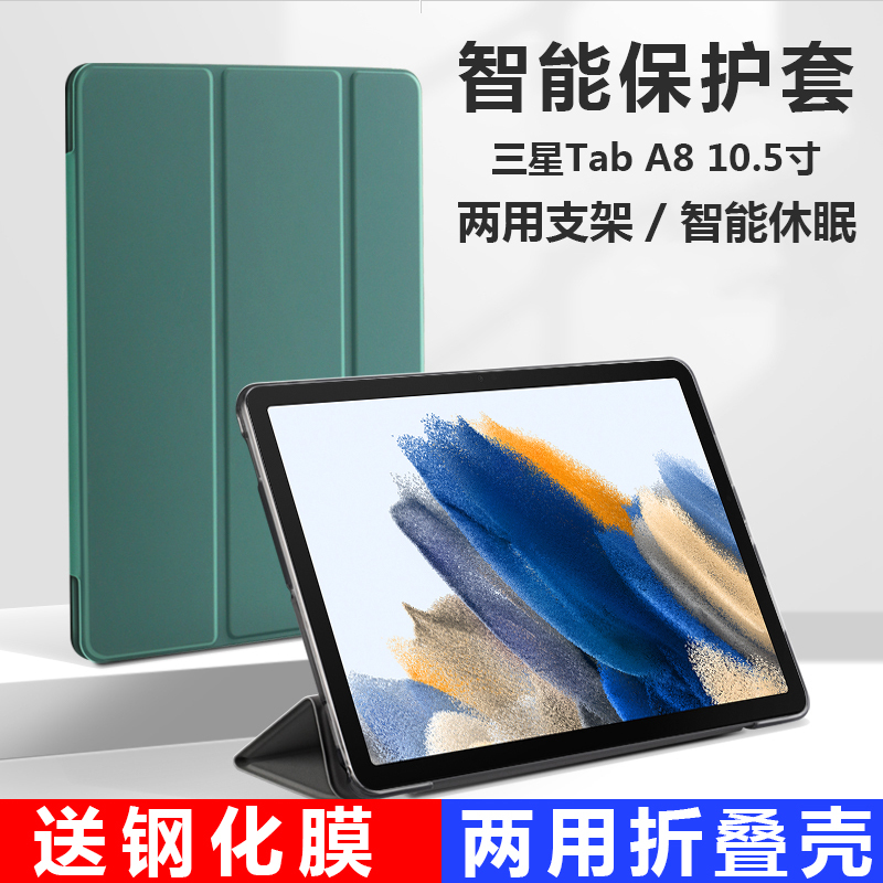 Samsung Tab A8 Tablet Case Sm-X200 Protective Cover Galaxy Computer Tab A8 Leather Case Samsung 10.5inch Galaxy Tab a Cover Smx205 Anti-Drop Shell Flip Cover
