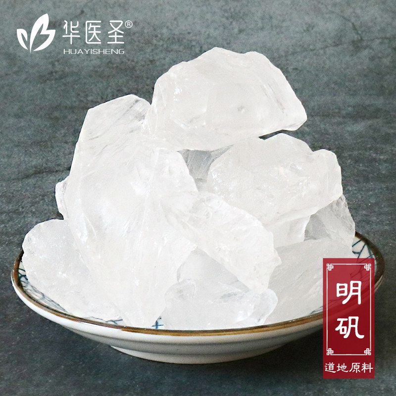 Alum Edible Food Grade Water Purification With Well Water Nail Flowers White Alum Large Stop Sweat and Minfan Pink Foot Solid Color Medical