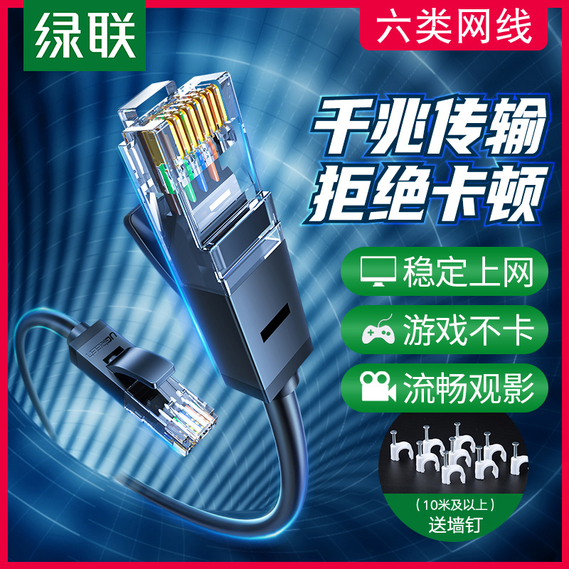 Green network cable Home gigabit super 6 class 6 million 10 computer router Broadband five five high-speed seven network cable 20 meters