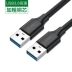 đầu cắm usb Cáp dữ liệu màu xanh lá cây USB3.0 Dữ liệu đôi đầu công khai Disk Mobile Disk Box Bộ tản nhiệt máy ảnh -top -Top Box Camera, xe MP3 dòng kết nối công khai kép, cáp dữ liệu USB jack micro usb cái đầu nối usb đực cái Đầu nối USB