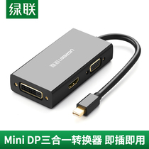 Greenlink minidp to hdmi vga dvi converter three-in-one notebook connection projector mini displayport thunderbolt interface adapter suitable for Apple m