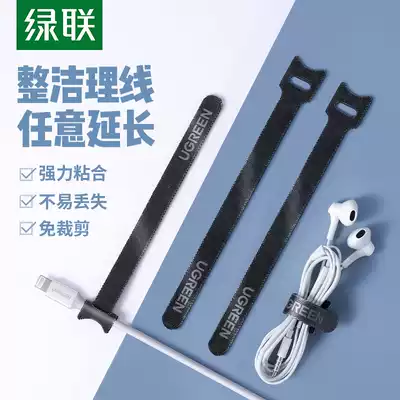 Green union cable manager Velcro self-adhesive computer cable storage buckle Finishing headset data cable Fixed bundled cable tie