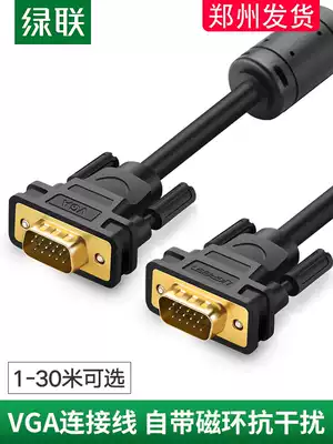 Green link VGA line computer screen cable data transmission signal dual screen desktop and host and HD vja projector 3 notebook 5 meters 10 male to female 20 plus extended transmission line