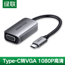 Greenlink Typec to VGA converter mobile phone connection computer TV monitor projector adapter port suitable for iPad Pro tablet Apple MacBook Huawei Mate Xiaomi
