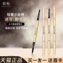 Li Jiaqi recommends the official genuine waterproof non-descending anti-sweat and wild men and women for the brow flagship store