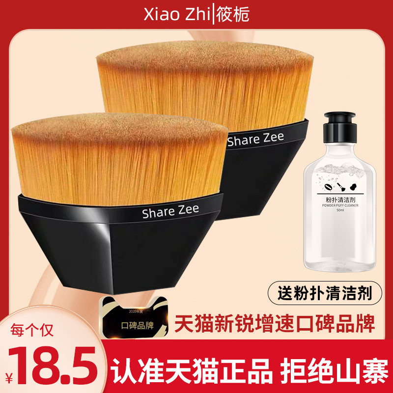 Li Jiaqi recommends the No. 55 Magic Foundation Brush Concealer Without Marks No Eat Powder Flat Head Makeup Beauty Tool Set
