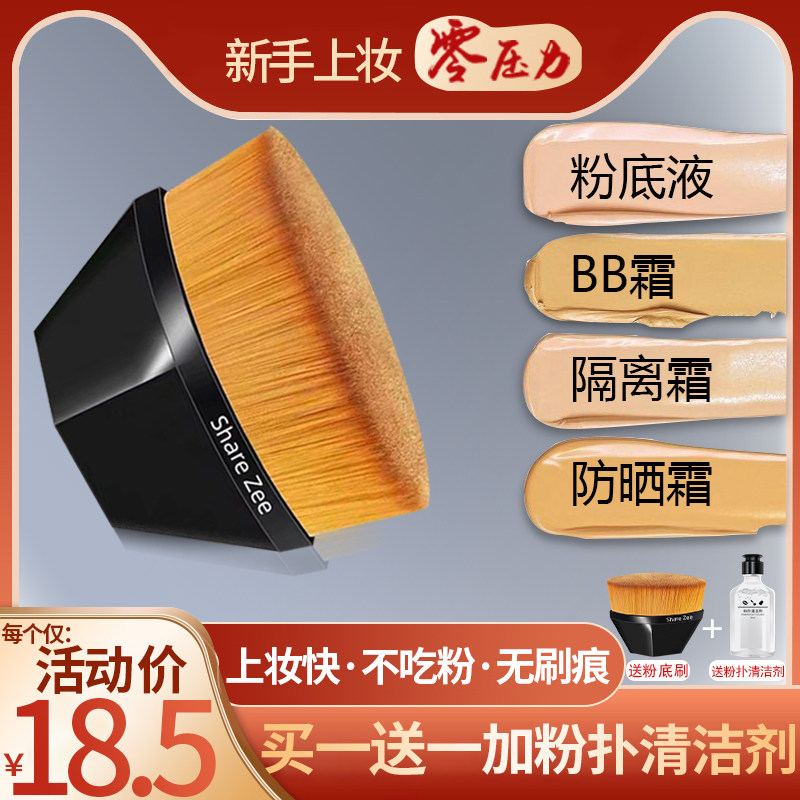 Number 55 Magic powder bottom brushed flawless No Powder Bottom Liquid Flat Head Makeup Artist Special Beauty Makeup Tool Suit-Taobao