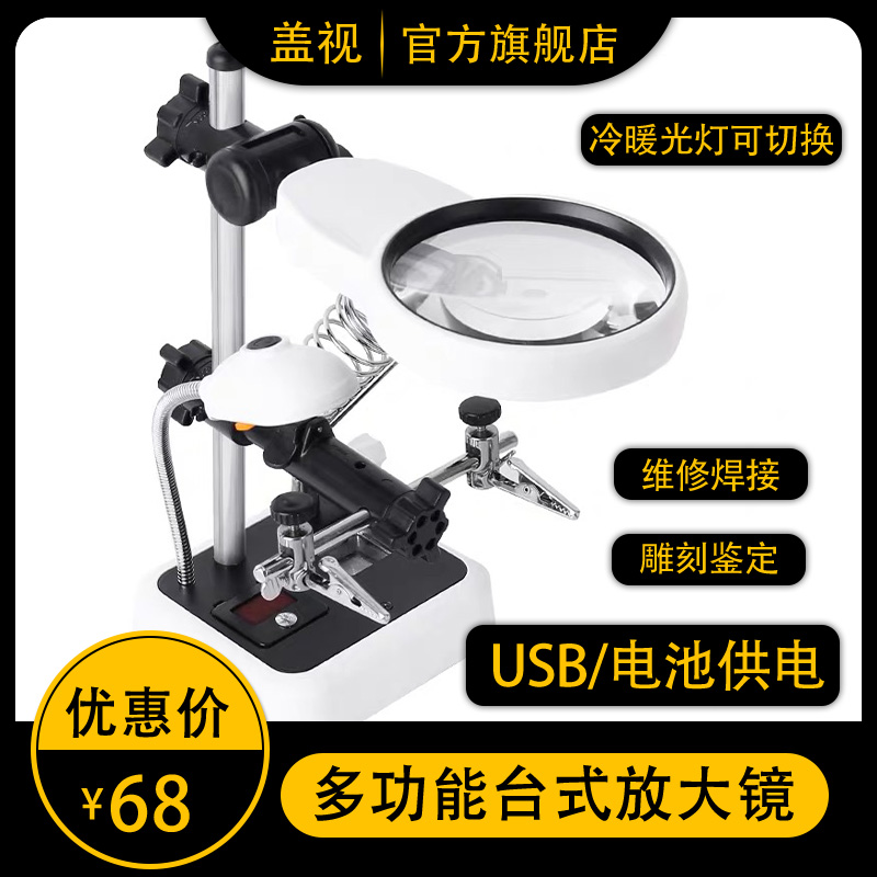 Cover vision desktop repair magnifying glass 1000 high-definition with light electric Luo iron high magnification 20 workbench PCB board welding soldering tin German embroidery country antique identification engraving 30 circuit board mobile phone sub-process