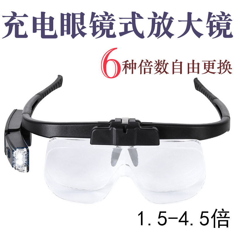 Cover vision head-mounted glasses magnifying glass LED with light Embroidery engraving repair clock 5 times 20 high times Students children elderly mobile phone reading newspaper 3 times expansion mirror grafting eyelashes Portable