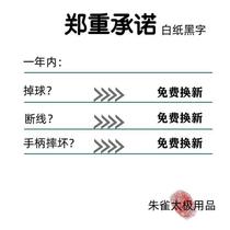 Middle-aged and elderly fitness ball swing ball Teddy brand Wuji fitness ball Tai Chi rope set silicone one-hand ball game special