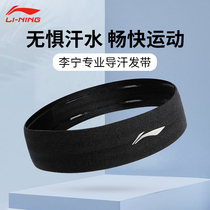 Li Ning sports hair with sweat and sweat head with sweat headscarf guide sweat guard basketball anti-sweat women running wearing gym