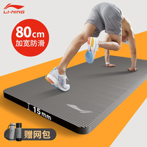 Li Ning yoga mat mens fitness mat non-slip sports shock absorbing and soundproofing thickened silent jump rope mat ground mat for home