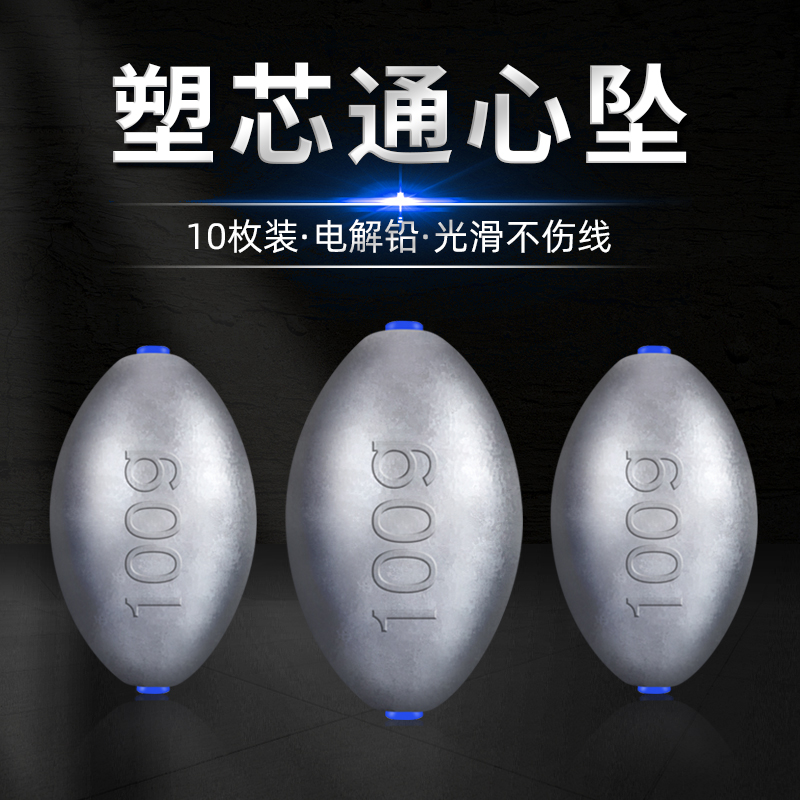 Bennotonin Heart Pendant Plastic Core Olive Cog Fishing Expedition Hollow Road Sub-Throw Rod Sea Fishing Pass Fishing Anti-Hanging Bottom Lead Pendant