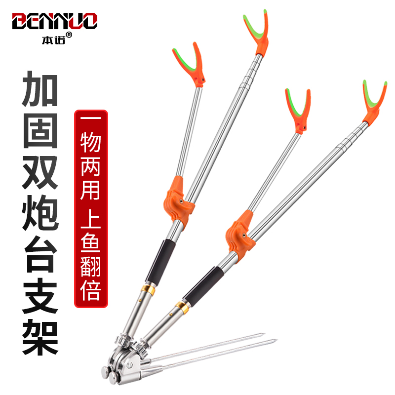 Benno double turret fishing rod bracket stainless steel double head rod rack fishing rod bracket fishing box fishing chair inserted fishing rack rod