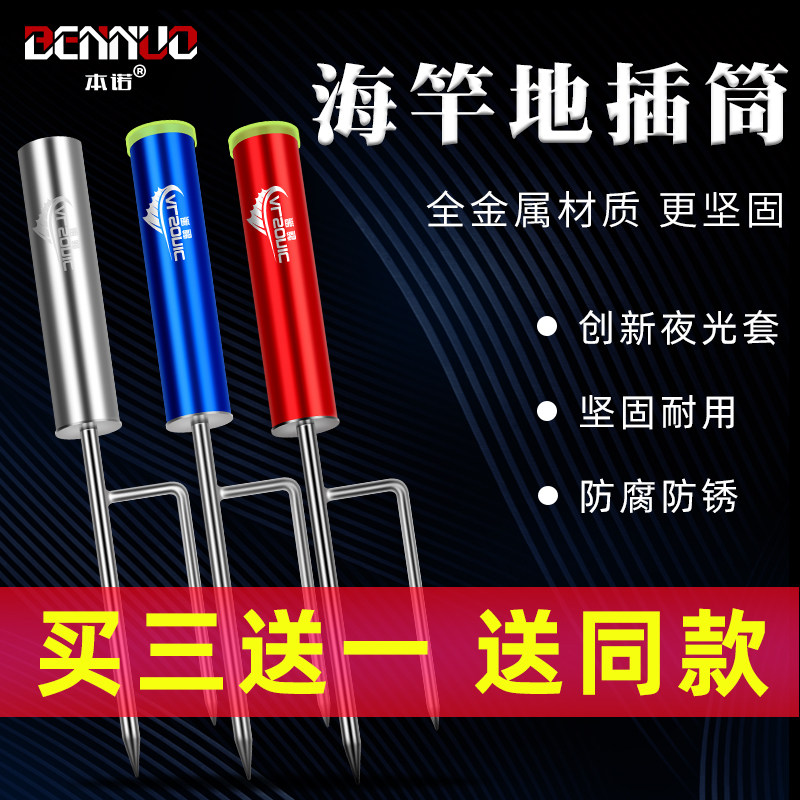 Benno Marine Rod Bracket Throw Rod in pole Fishing Rod fishing rod Fishing Rod holder barrel Liver Special insert seat