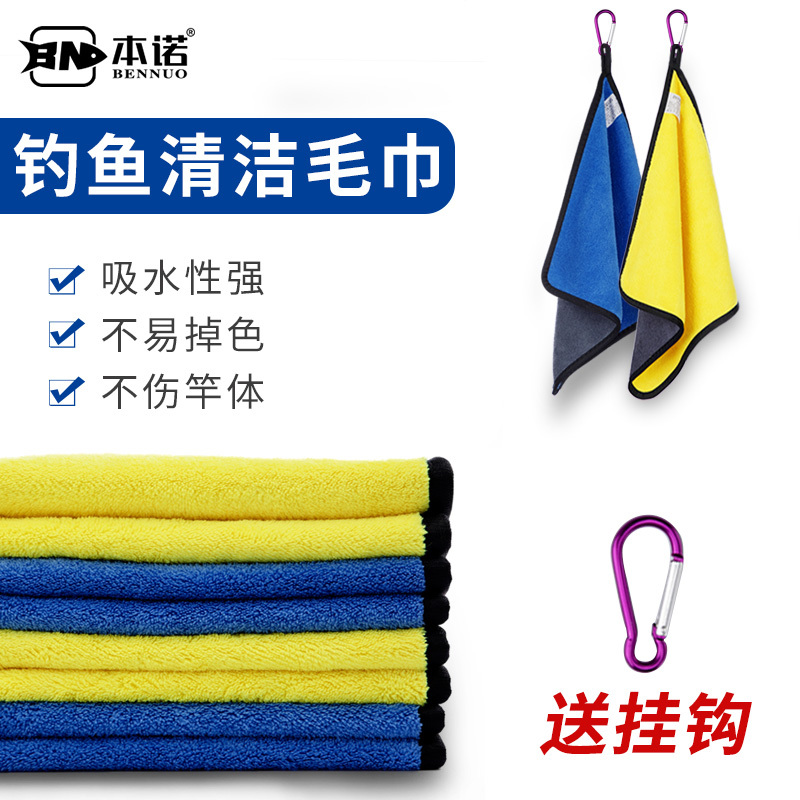 Benno Fishing Towel, Non-Stick Bait Hand Towel, Thickened Fiber, Water-Absorbent, Quick-Drying Outdoor Cloth for Wiping Rods and Hands, Specialized for Fishing