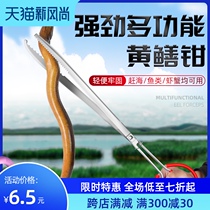 Catch the sea tools Eel clip clip crab catch lobster Loach special artifact non-slip anti-take off catch eel pliers