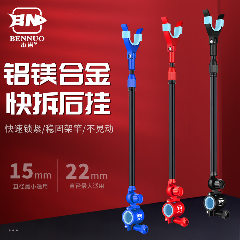 Bracket rear hanging turret fishing rod bracket fishing rod rack pole universal fixed fishing gear rear hanging accessories are universal
