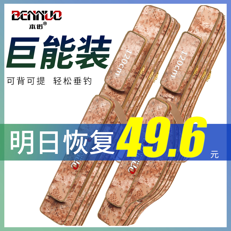 Fishing tackle bag waterproof fishing rod bag multifunctional large capacity rod bag free wheel sea rod belly bag thick fishing backpack