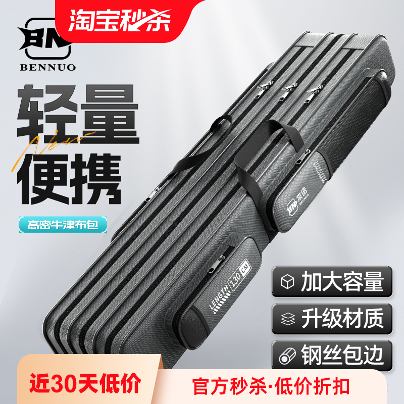 Benno 釣り竿バッグ 新型 厚手 釣り具バッグ 軽量 大容量 海竿専用収納バッグ ロッドバッグ 釣り竿バッグ