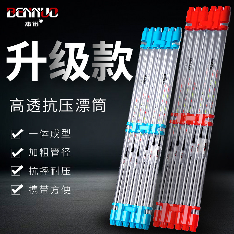 Benno folding and floating cylinder float containing cylinder thickened fish drift box lengthened buoy case bucket fishing gear transparent drift