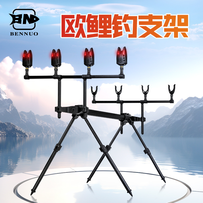 Benno ヨーロッパの鯉釣りブラケット ヨーロッパスタイルの貯水池釣りブラケット タレットキャスティングロッド 遠距離釣り 海竿 専用アラームラック