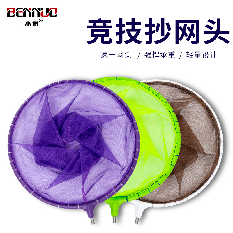 Benno Competitive Bailing Head Fishing Nets Fishing Nets For Fishing Nets Fine Eye Nano Anti-Hook Plagiarism Fishing Gear Fishing Supplies