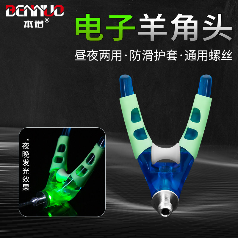 Benno Cannon Bench Kickstand Luminated Ram Head With Lamp Rod Holder Head Non-slip Cover Detachable Universal Night Fishing Front Fork Accessories