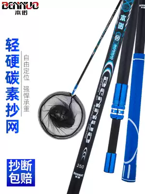 Beno carbon dredge dredge rod rod ultralight superhard full scoop fish net fishing, fishing nets set combination