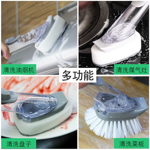 Кухонная горшка мытья щетка Гидравлическая щетка Автоматическая жидкость многофункциональная длинная ручка для мытья посудоиска