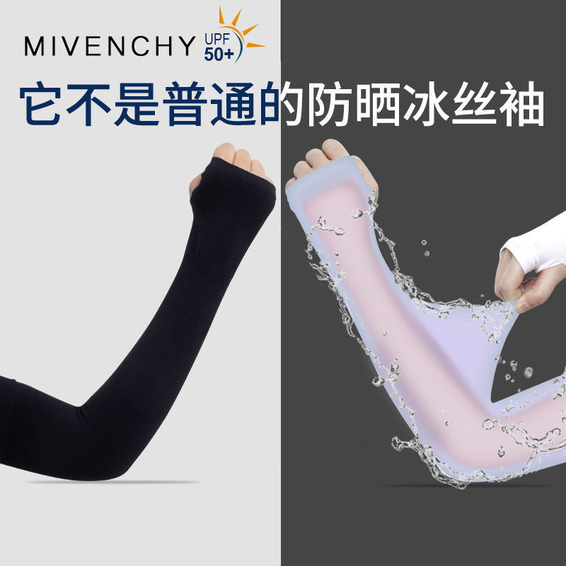 3 Double Loaded Sunscreen Sleeves Women's Ice Cuff Tennis Red Korean Version Men Ice Silk Bike Sleeve Sleeves Summer Long Version Arm Sleeve Sleeves