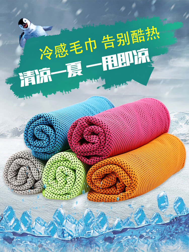 Yan cold sports towel sucking ice towel for men and women running gym wrist sweat speed dry cooling ice towel
