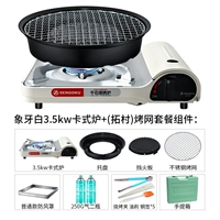 3,5 кВт Ivory White/08b Grill Outdoor Barbecue Package